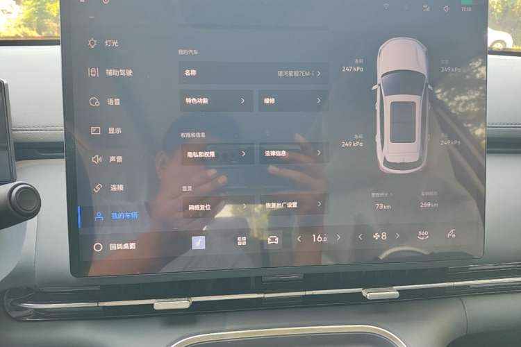 Used Geely Galaxy Xingjian 7 EM-i 2026 Model 135km Smart Navigation Version Instrument Cluster