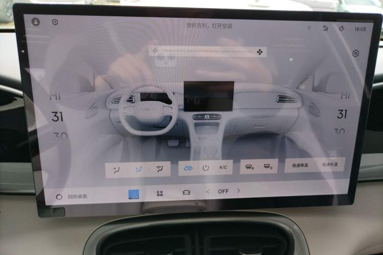 Used Geely Galaxy Geome 2025 310km Dream Edition Audio And AC Panel