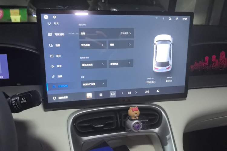 Used Geely Galaxy Geome 2025 UP 410km Exploration+ Edition Audio And AC Panel