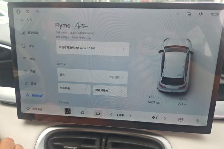 Used Geely Galaxy Geome 2025 UP 410km Exploration+ Edition Audio And AC Panel