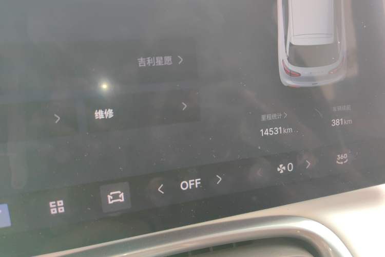 Used Geely Galaxy Geome 2025 UP 410km Exploration+ Edition Instrument Cluster
