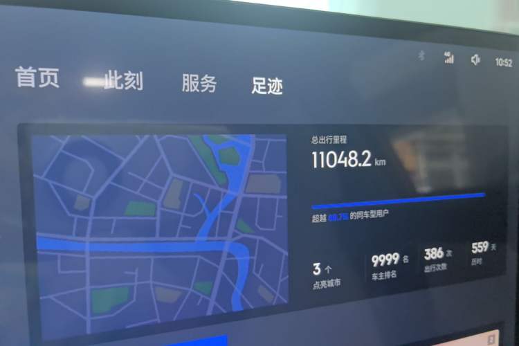 Used Geely Galaxy Geome 2025 UP 410km Exploration+ Edition Instrument Cluster