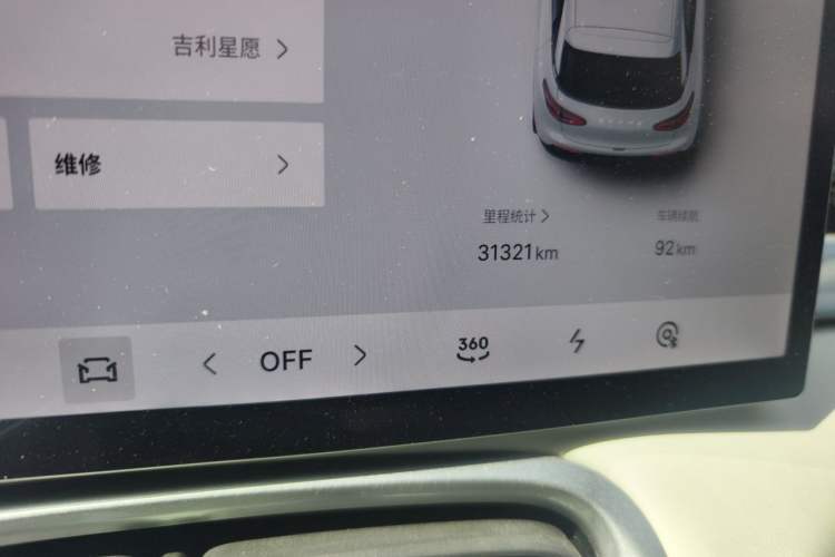 Used Geely Galaxy Geome 2025 UP 410km Exploration+ Edition Odometer Close Up