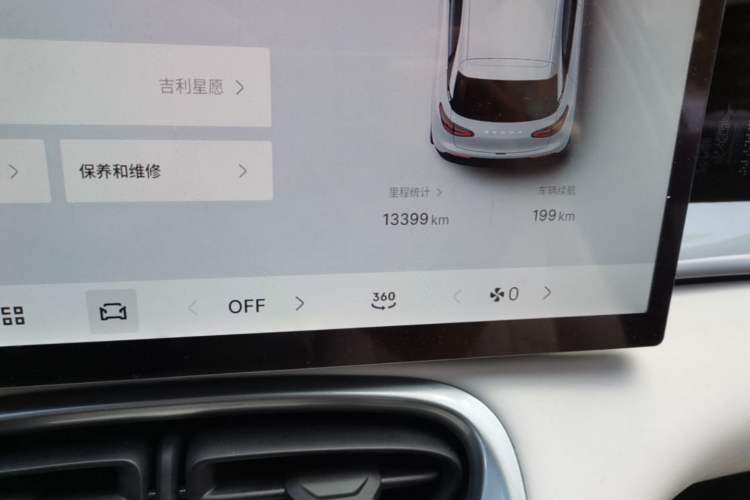 Used Geely Galaxy Geome 2025 UP 410km Exploration+ Edition Odometer Close Up