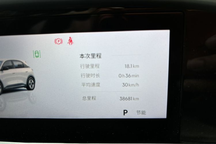 Used Geely Galaxy Geome 2025 UP 410km Exploration+ Edition Odometer Close Up