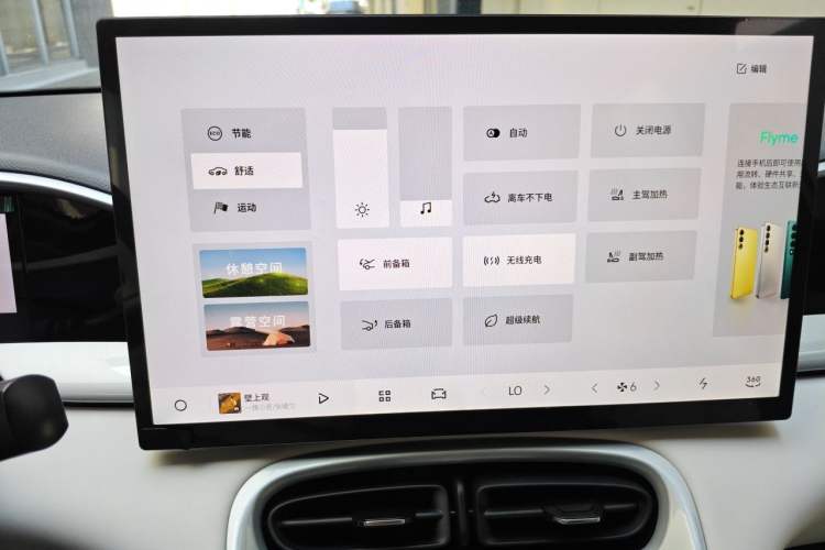 Used Geely Galaxy Geome 2025 UP 410km Exploration+ Edition Audio And AC Panel