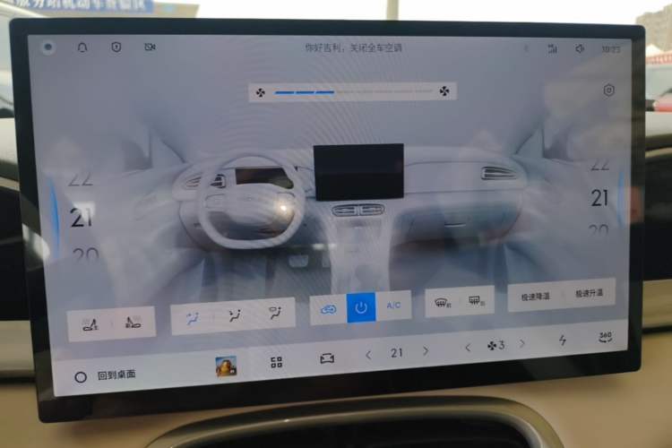 Used Geely Galaxy Geome 2025 UP 410km Exploration+ Edition Audio And AC Panel