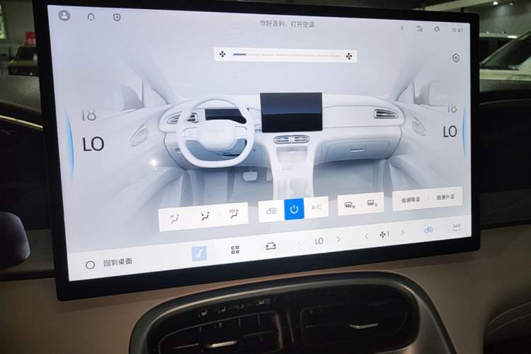 Used Geely Galaxy Geome 2025 310km Dream Edition Audio And AC Panel