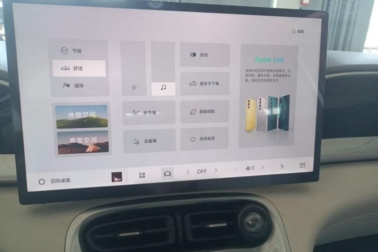 Used Geely Galaxy Geome 2025 310km Dream Edition Audio And AC Panel