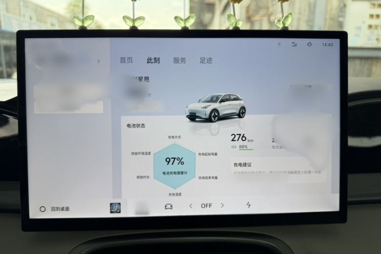 Used Geely Galaxy Geome 2025 310km Dream Edition Interior 4