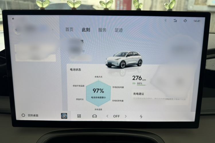 Used Geely Galaxy Geome 2025 310km Dream Edition Interior 5