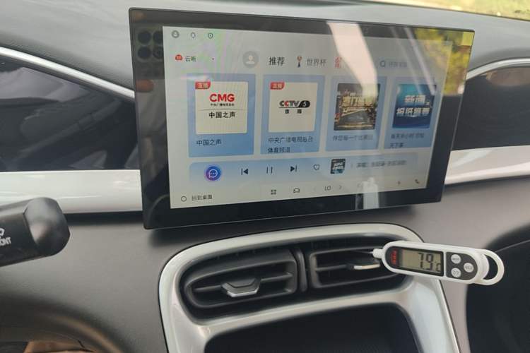 Used Geely Galaxy Geome 2026 Model 310km Youth Edition Audio And AC Panel