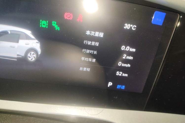 Used Geely Galaxy Geome 2026 480km Exploration Edition Odometer Close Up