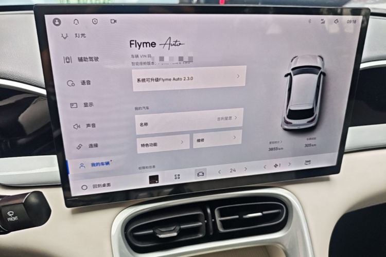 Used Geely Galaxy Geome 2026 Model 410km Exploration Edition Audio And AC Panel