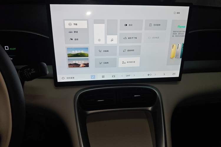 Used Geely Galaxy Geome 2026 Model 310km Dream Edition Audio And AC Panel