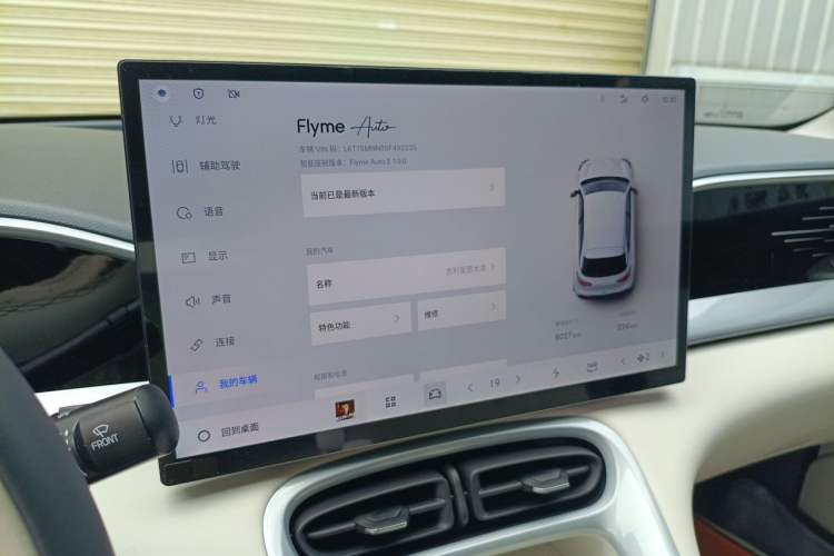 Used Geely Galaxy Geome 2026 Model 410km Exploration Edition Audio And AC Panel