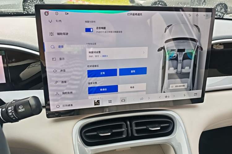 Used Geely Galaxy Geome 2026 Model 410km Exploration Edition Audio And AC Panel