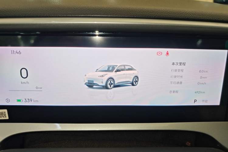 Used Geely Galaxy Geome 2026 Model 410km Exploration Edition Instrument Cluster