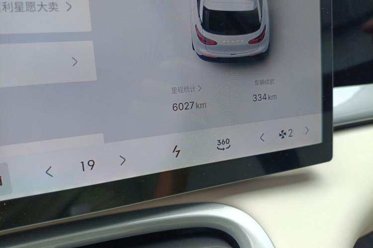 Used Geely Galaxy Geome 2026 Model 410km Exploration Edition Odometer Close Up
