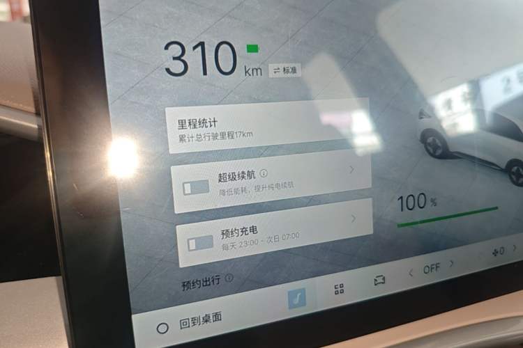 Used Geely Galaxy Geome 2026 310km Aspiration Edition Instrument Cluster