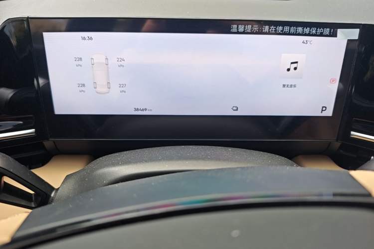Used Geely Galaxy L6 2023 125km PLUS Instrument Cluster