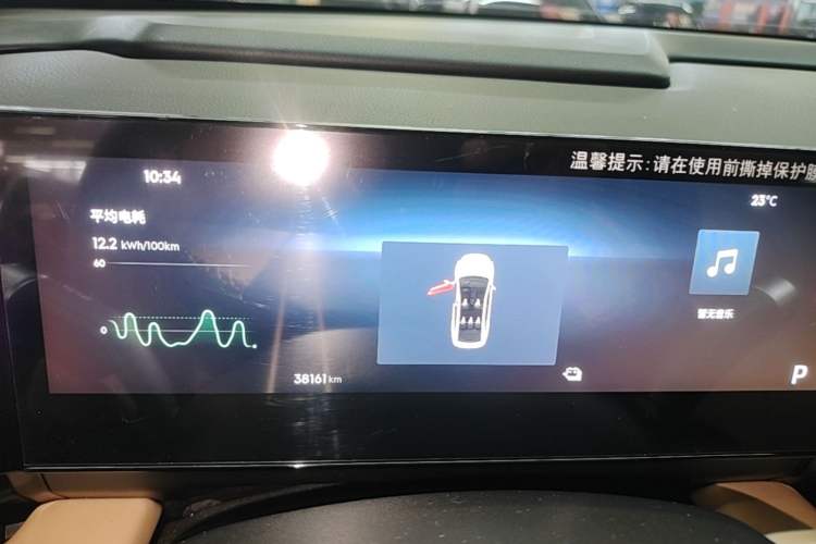 Used Geely Galaxy L6 2023 125km Starship Instrument Cluster