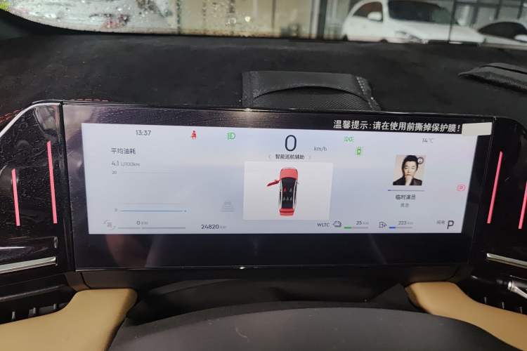 Used Geely Galaxy L6 2023 125km Starship Instrument Cluster