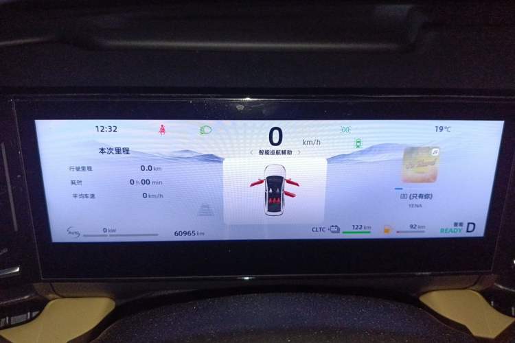 Used Geely Galaxy L6 2023 125km Starship Instrument Cluster