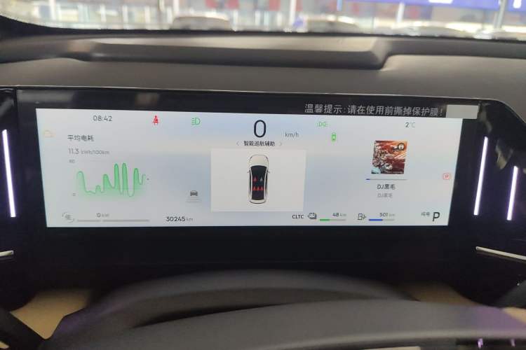 Used Geely Galaxy L6 2023 125km Starship Instrument Cluster