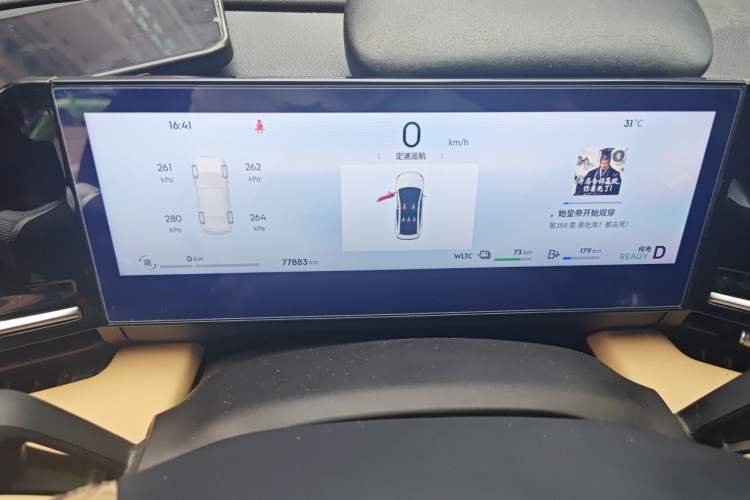 Used Geely Galaxy L6 2023 125km MAX Instrument Cluster