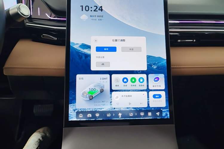 Used Geely Galaxy L6 2023 125km Starship Audio And AC Panel
