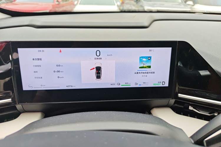 Used Geely Galaxy L6 2023 125km MAX Instrument Cluster