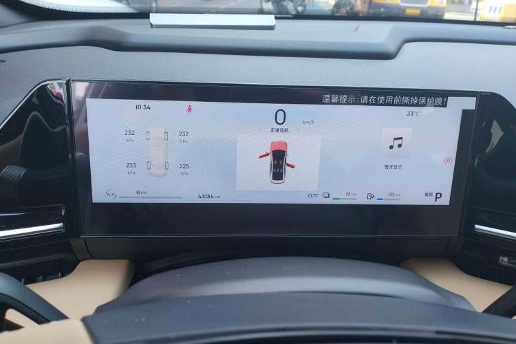 Used Geely Galaxy L6 2023 60km PLUS Instrument Cluster