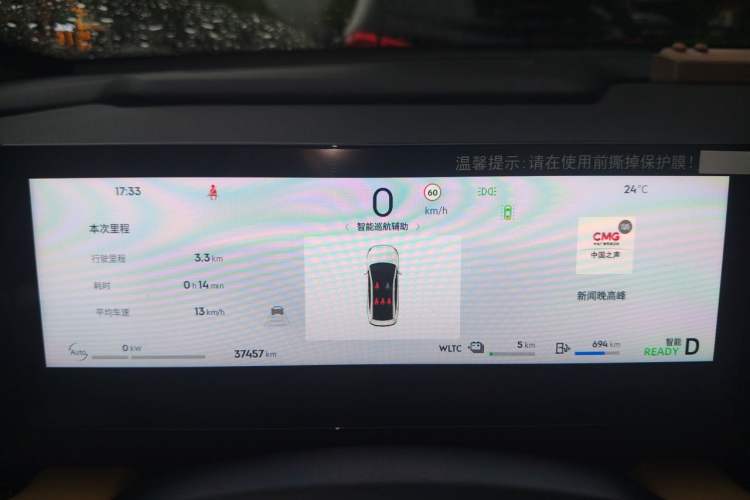 Used Geely Galaxy L6 2023 125km Starship Instrument Cluster