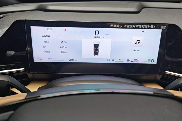Used Geely Galaxy L6 2023 125km PLUS Instrument Cluster