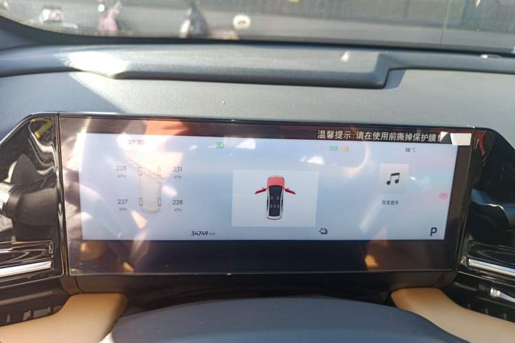 Used Geely Galaxy L6 2023 125km MAX Instrument Cluster