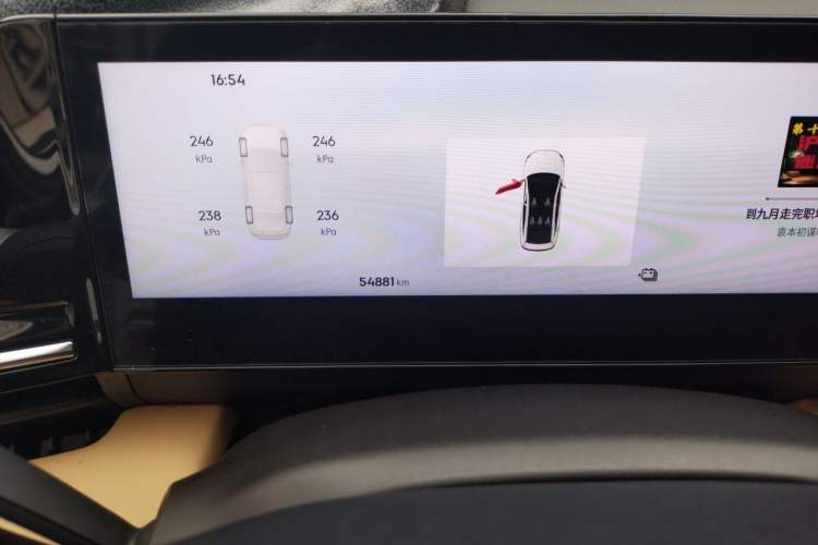 Used Geely Galaxy L6 2023 125km MAX Odometer Close Up