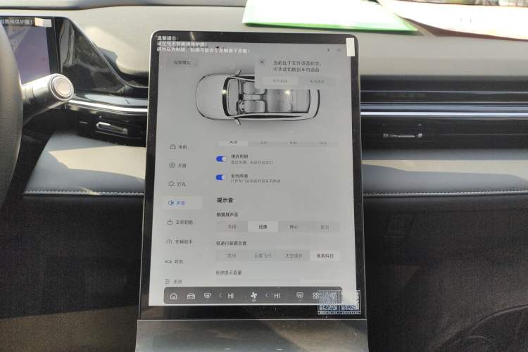 Used Geely Galaxy L6 2024 125km PLUS Dragon Edition Audio And AC Panel