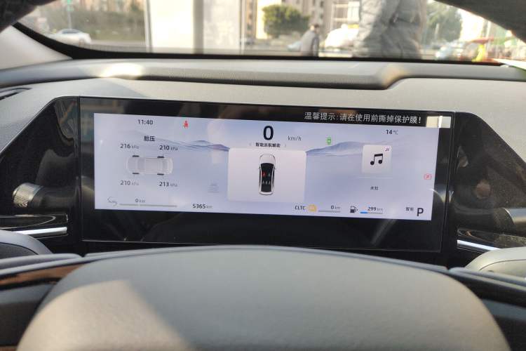 Used Geely Galaxy L6 2024 125km PLUS Dragon Edition Instrument Cluster
