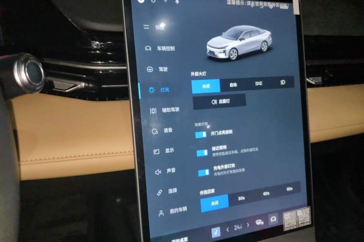Used Geely Galaxy L6 2024 125km PLUS Dragon Edition Audio And AC Panel