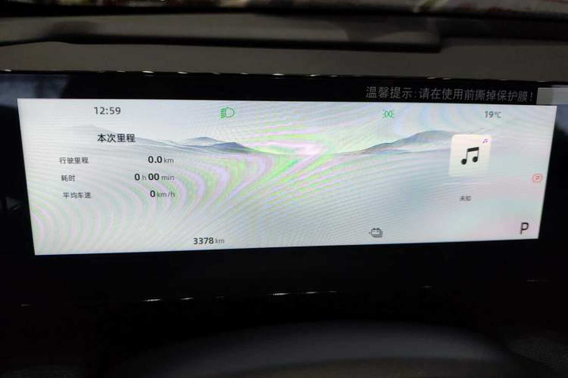 Used Geely Galaxy L6 2024 125km Creative Edition Instrument Cluster
