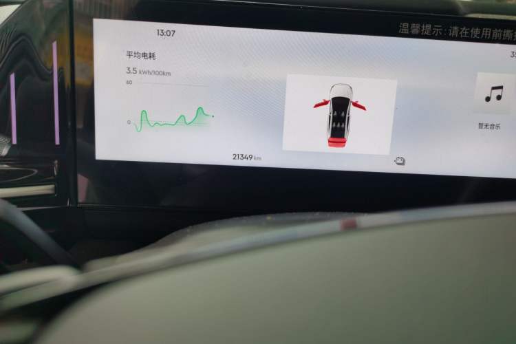Used Geely Galaxy L6 2024 125km Creative Edition Odometer Close Up