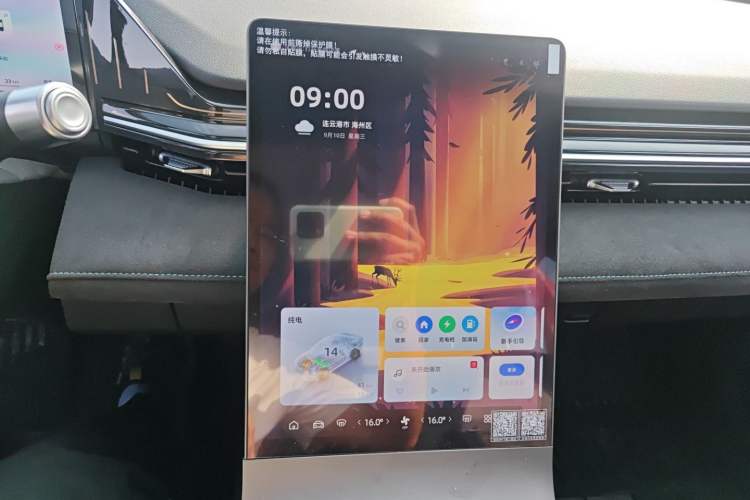 Used Geely Galaxy L6 2024 125km Creative Edition Audio And AC Panel