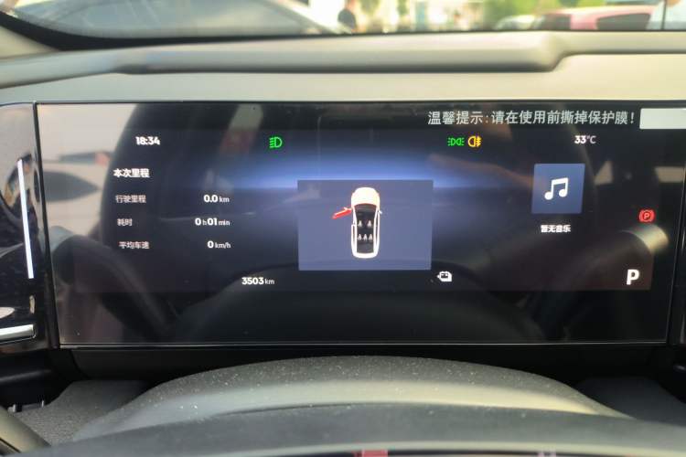 Used Geely Galaxy L6 2024 125km Creative Edition Instrument Cluster