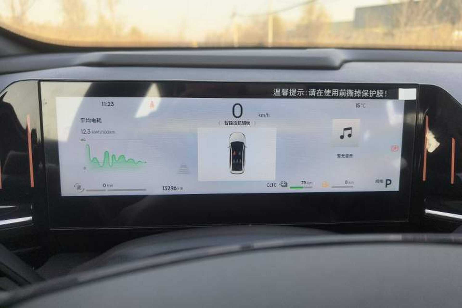 Used Geely Galaxy L6 2024 125km Creative Edition Instrument Cluster