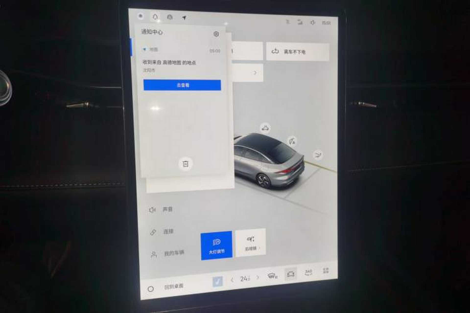 Used Geely Galaxy L6 2024 60km PLUS Dragon Edition Audio And AC Panel