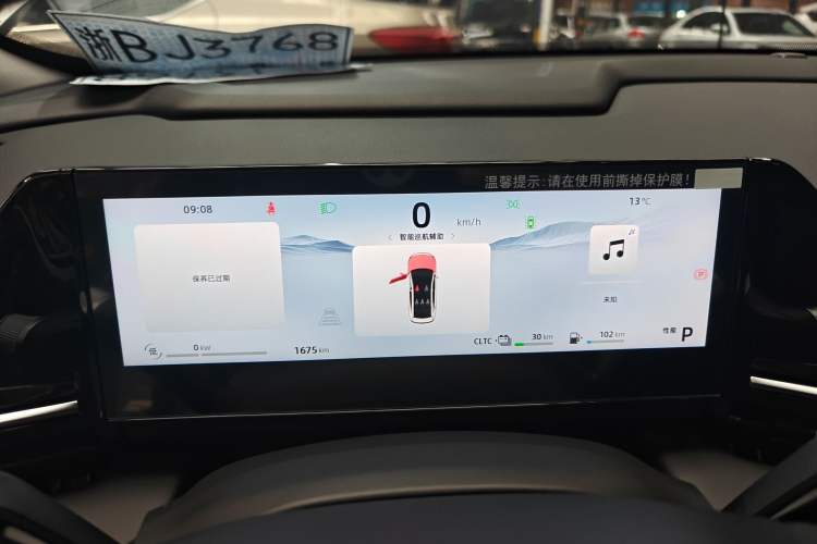 Used Geely Galaxy L6 2024 125km PLUS Dragon Edition Instrument Cluster