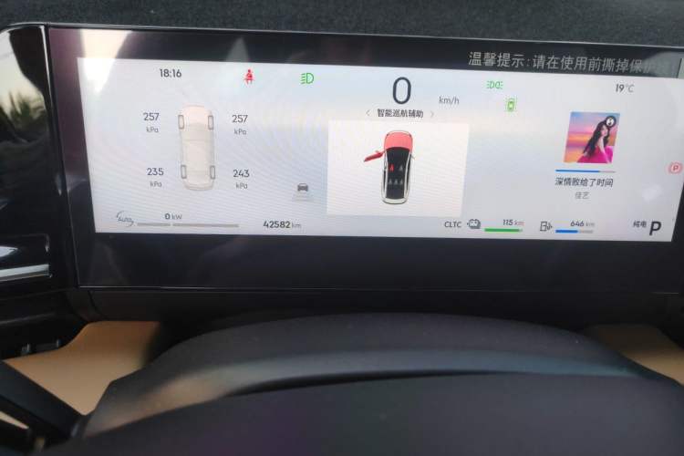 Used Geely Galaxy L6 2024 125km PLUS Dragon Edition Instrument Cluster