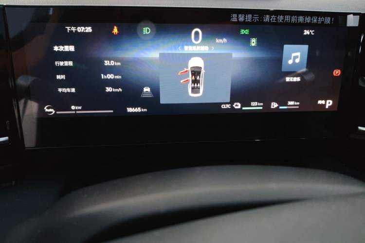 Used Geely Galaxy L6 2024 125km PLUS Dragon Edition Instrument Cluster