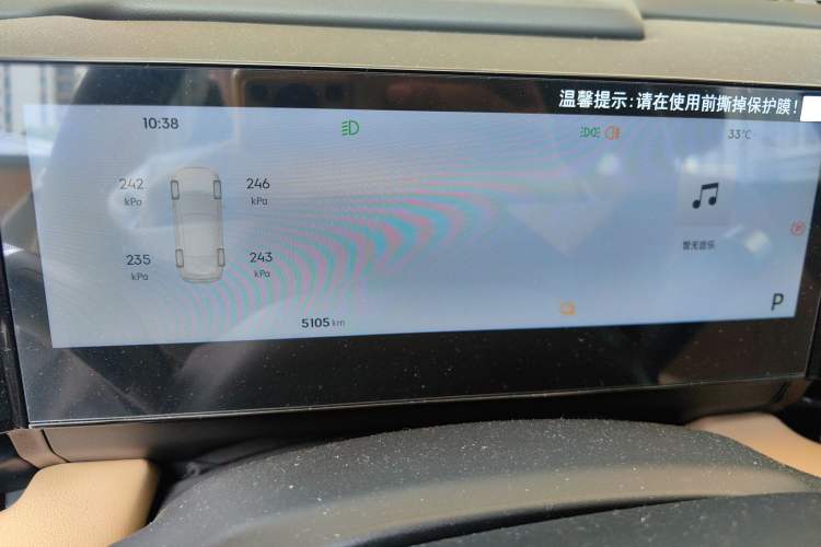 Used Geely Galaxy L6 2024 125km PLUS Dragon Edition Instrument Cluster